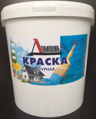 Краска ТЕКСТУРНАЯ Декоративное, рельефное, защитное стеновое покрытие. Применяется для окрашивания фасадов, а также стен и потолков внутри жилых и общественных помещений. Образует фактуру шагрени.Широкая цветовая гамма.  

Расход: 0,8-1,2 кг/м2